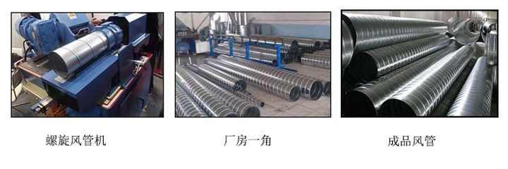 【上海亞北矩形風管 鍍鋅白鐵皮風管 矩形管道排煙管】價格_廠家 - 中國供應商