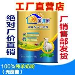 陜西羊奶粉深耕中老年市場 首商網(wǎng)打造銷售與技術(shù)服務(wù)新模式